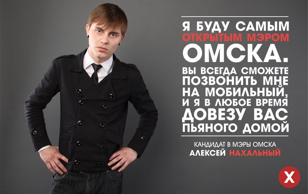 Новый кандидат в мэры Омска. И его обещания. 